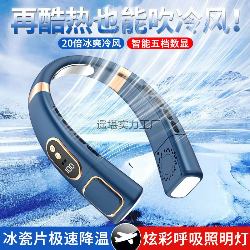 Новый зарядный безлистный вентилятор маленький ленивый удобный мини-портативный студент usb спорт на открытом воздухе