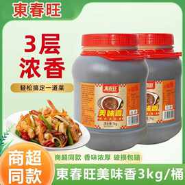 东春旺美味香3kg一箱6瓶商用牛肉煲炒菜炒饭火锅蘸料调料汤底提鲜