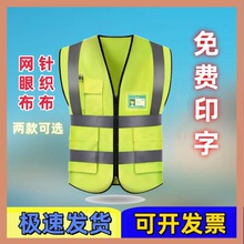 反光背心马甲建筑施工地马甲巡逻环卫工人荧光绿反光安全背心