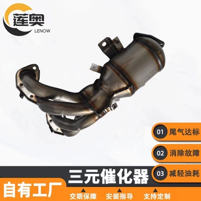 Changan Models Three-Way Catalytic Converters Katalizator