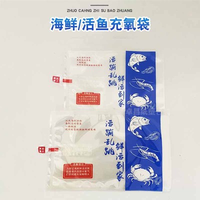 观赏鱼打包袋运输氧气袋装鱼袋活鱼袋水产袋水族打包袋渔具
