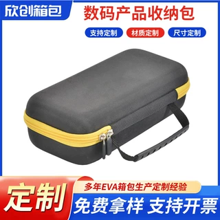 EVA耳机收纳包充电宝收纳包防水防震包装EVA数码产品收纳盒