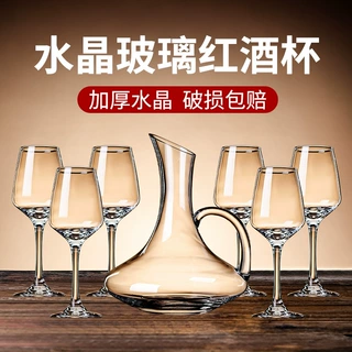 工厂代发红酒杯套装玻璃家用高脚杯葡萄酒杯欧式醒酒器酒具现货