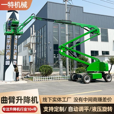 Electric Hydraulic Aerial Work Curved – Avtomobil fırlanan platformaları