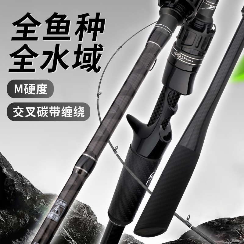 Lord III Universal Fishing Rod, M-Tuning, Straight Handle