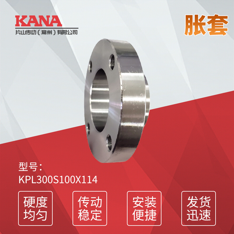 供应胀套KPL300型专用加压法兰 安装方便 规格齐全 多种型号