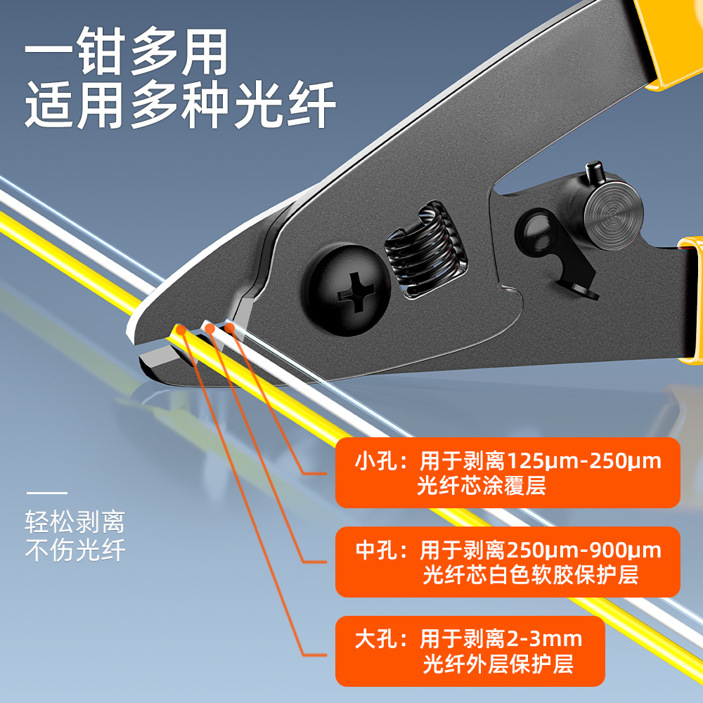 Fibra óptica Müller pinza de fibra óptica pinza de descascar de fibra de tres puertos pinza de descascar de alambre de piel pinza de maitreya pinza herramienta de unión en frío conjunto de luz