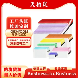 多色办公透明网格拉链袋多色票据文件袋资料档案分类收纳袋