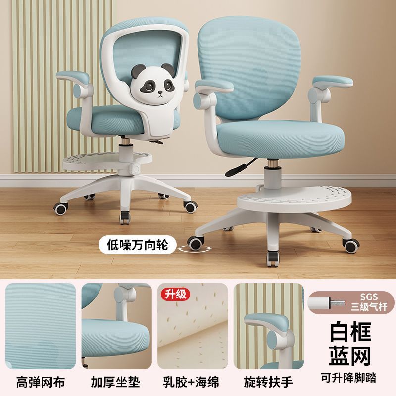 儿童学习椅小学生矫正坐姿可升降写字椅电脑椅家用写作业书桌椅子|undefined