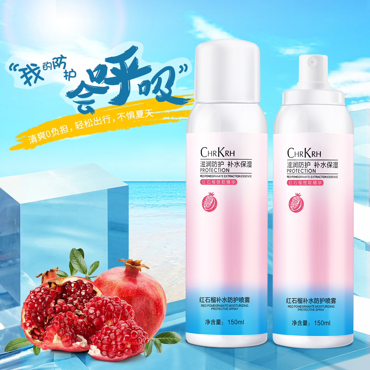 Sun protection cream