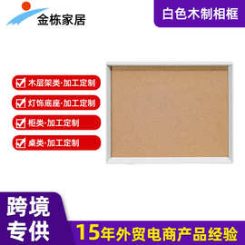 工厂批发全家福相框 木质相框 长方形书法字画装裱手工画框标本框