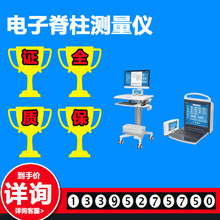 脊柱侧弯测量仪 脊柱筛查评估检测设备 电子脊柱测量仪厂家价格 6