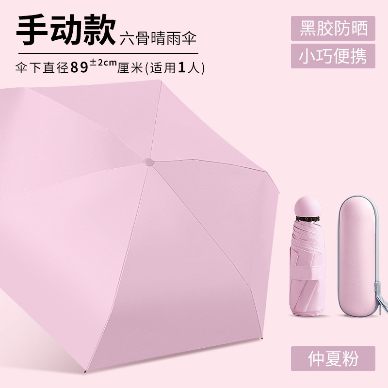 Nuevo paraguas de cinco veces seis huesos ultra-luz espejo caja cápsula paraguas sombrilla negro pegamento protección solar protección UV publicidad paraguas