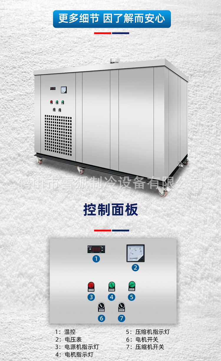 新款冰砖机-详情页_01_06