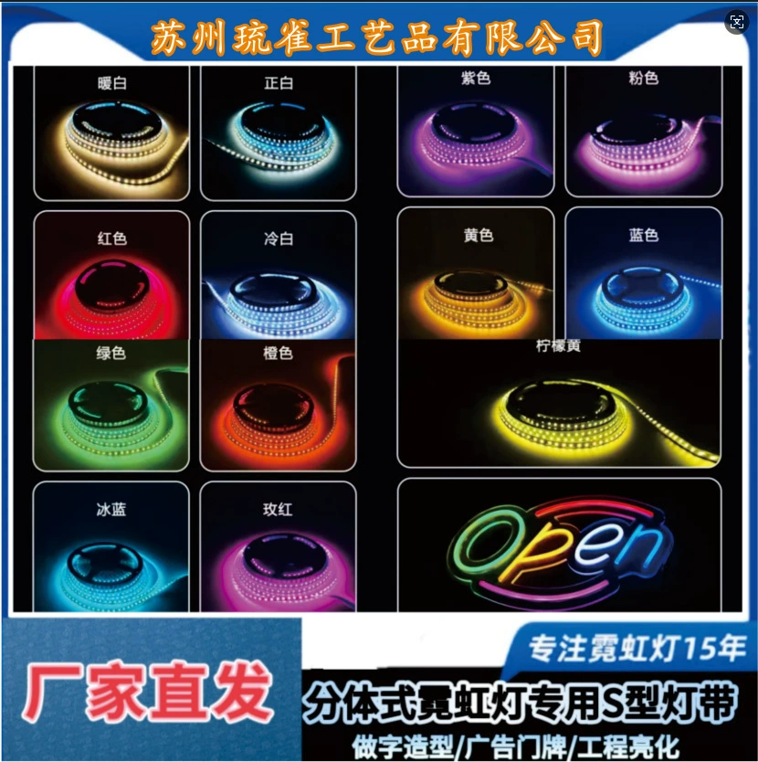 Светодиодный производитель, прямой раздельный неоновый свет 5 В-120 ламп/5 В-100D ламп третьего поколения, отдельная полоса голого света S-типа