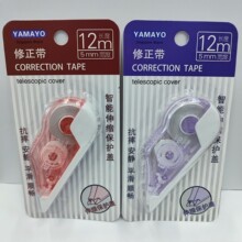 yamayo北威修正带 YM-912N足米12米透明膜带不断带伸缩保护盖5MM