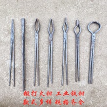 手工锻打铁钳铝锭钳尖嘴钳扁口钳圆口钳坩埚钳椭圆钳夹持工业批发