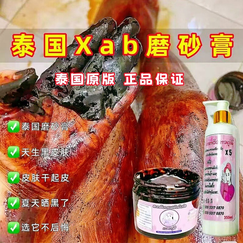 Thai body scrub for full-body whitening, exfoliating dead skin, and eliminating keratosis pilaris, long-lasting whitening scrub from the source factory Thai body scrub for full-body whitening, exfoliating dead skin, and eliminating keratosis pilaris, long-lasting whitening scrub from the source factory