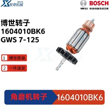 ����늄ӹ������GWS 7-125 GWS 7-100��ĥ�C1604010BK6�D��