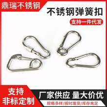 厂家批发304不锈钢弹簧扣机械配件葫芦型弹簧钩登山保险安全钥匙
