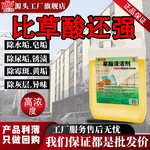 草酸厕所专用浓缩液清洗剂高浓度溶液强力除洗马桶浴室瓷砖尿垢