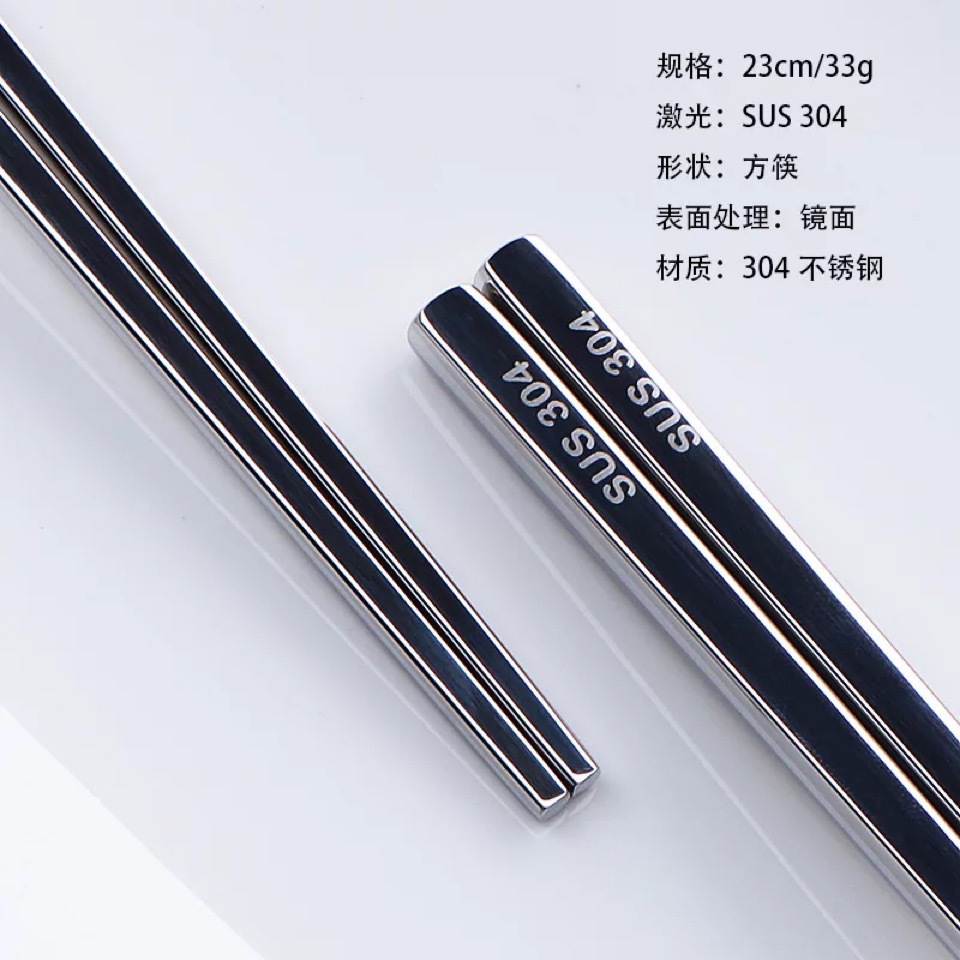 SUS304 [길이 23cm]