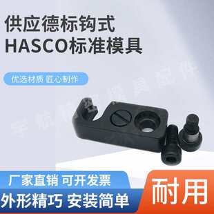 �������hʽHASCO��׼ģ���iģ�� Z73/12 /16/20 ��ȫ�� �iģ�K