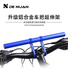 自転車ハンドル延長フレームマウンテンバイクアルミ合金クロスボーダー炭素管拡張自転車部品コードメーターエクステンションフレーム