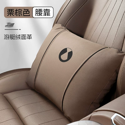 Headrest | Waist Support, Neck - s-type-leather-velvet-chestnut-brown-tengshi-waist-support-1-piece
