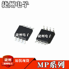 MP2301ENE MP9487GNȫ��ԭװMP8707EN MP4030AGS оƬIC SOP8