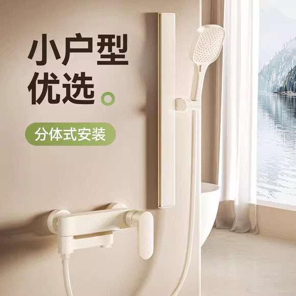 Includes installation, cream-style copper-white shower head set for home use, topless spray, separate-type bathroom pressurized water mixing valve Includes installation, cream-style copper-white shower head set for home use, topless spray, separate-type bathroom pressurized water mixing valve