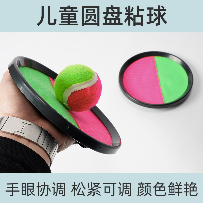 Raqueta de blanco pegajoso para niños al aire libre jardín de infantes bola de lanzamiento de bolas chuck bola pegajosa succión bola pegajosa mano agarrar bola raqueta de blanco pegajosa