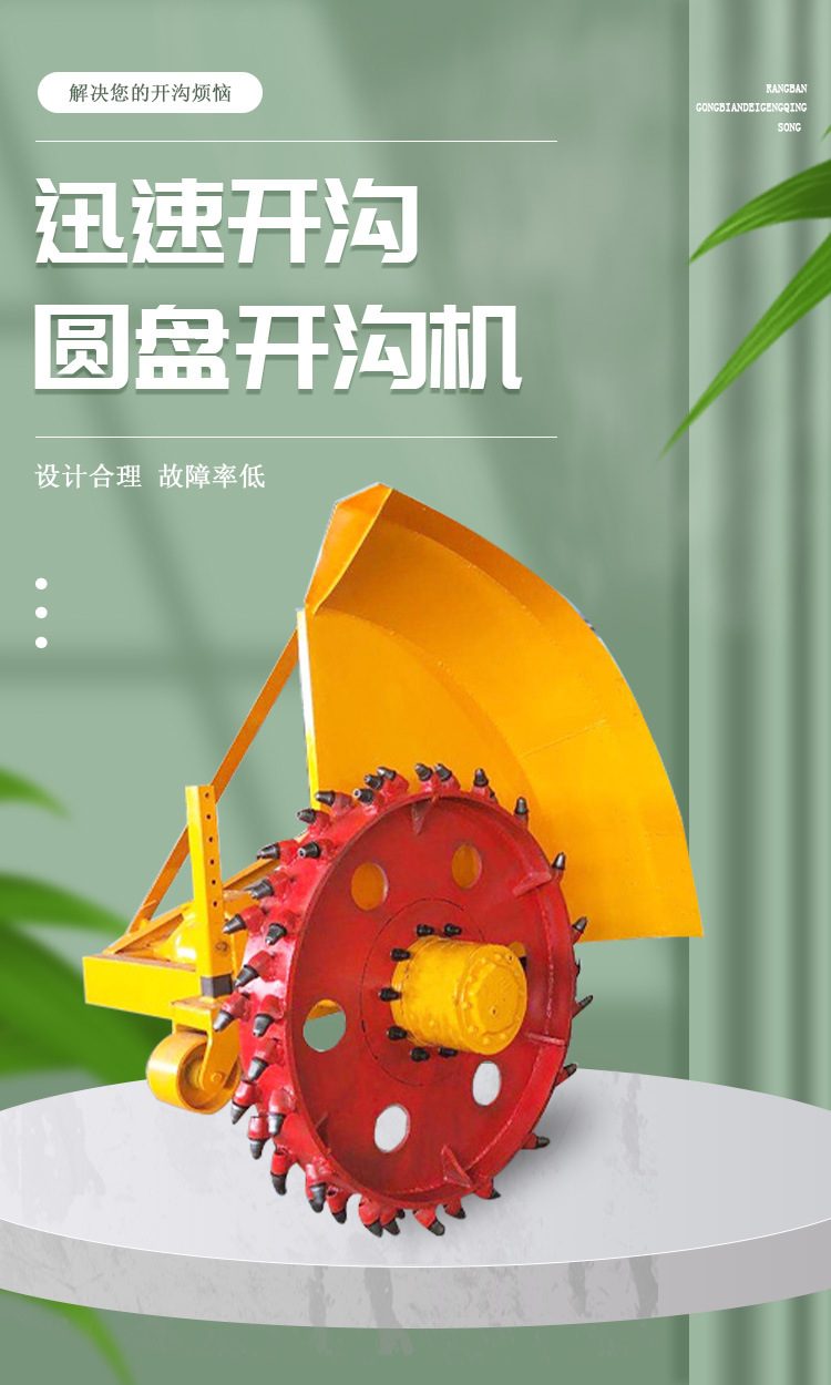 1月5開溝機詳情 (1).jpg