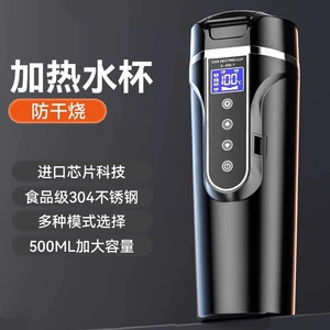 Intelligent car electric heating cup car heating cup thermos 12V24V universal portable