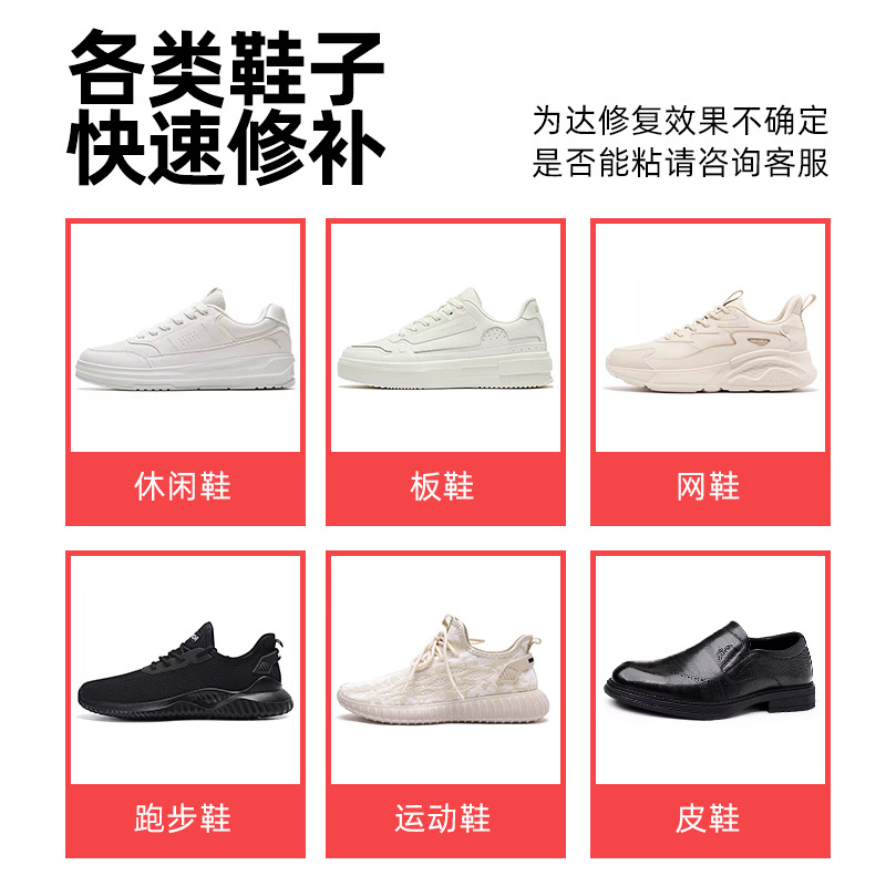 Adhesivo especial para zapatos de reparación de zapatos, pegamento blando de resina para zapatos de reparación de zapatos impermeable, pegamento especial de reparación de zapatos de suela fuerte universal