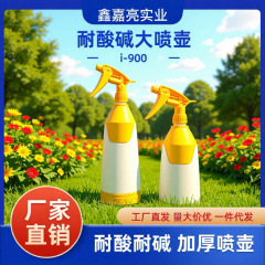 跨境彩色耐酸碱喷壶园林宠物专用洒水壶喷雾器清洁工具厂家批发
