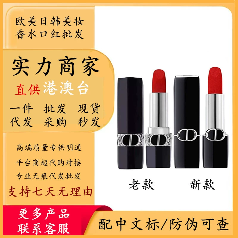 【With Chinese Label】French Dioraife Magnetic Blue Gold Lipstick 999 Moisturizing Velvet Matte Lipstick