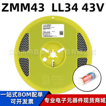 ����ֱ�� ZMM43 ��Ƭ��ѹ������ LL34 43V 1206Բ�������� 0.5W