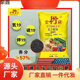 史丹利三安复合肥氮磷钾--通用型花肥蔬菜瓜果茶叶复合肥料默认