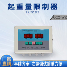 QCX-WZ起重量限制器 3T-50T丹东三友起重机起重量限制器显示屏
