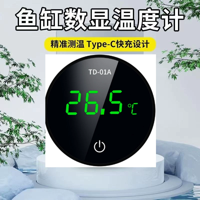 Электронный термометр для аквариума Перезаряжаемый цифровой дисплей с ЖК-дисплеем высокой четкости Высокая точность