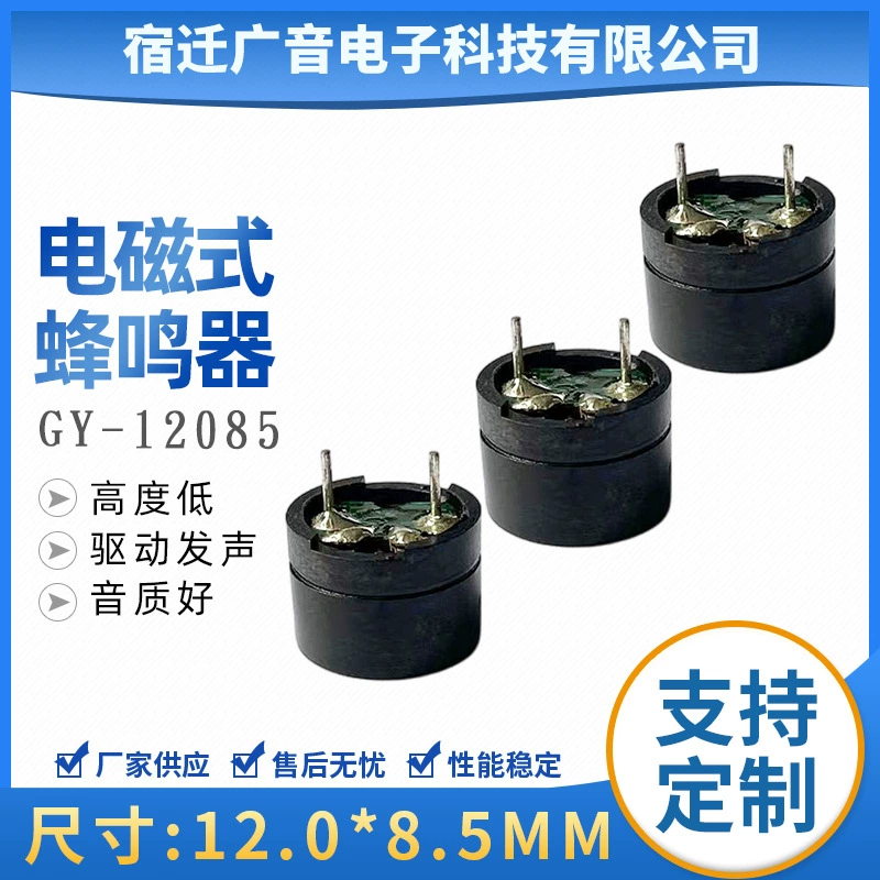 Пассивный обычный 12085 зуммер 42 евро 3,2 pin длинное напряжение 3V5V качество звука хорошее
