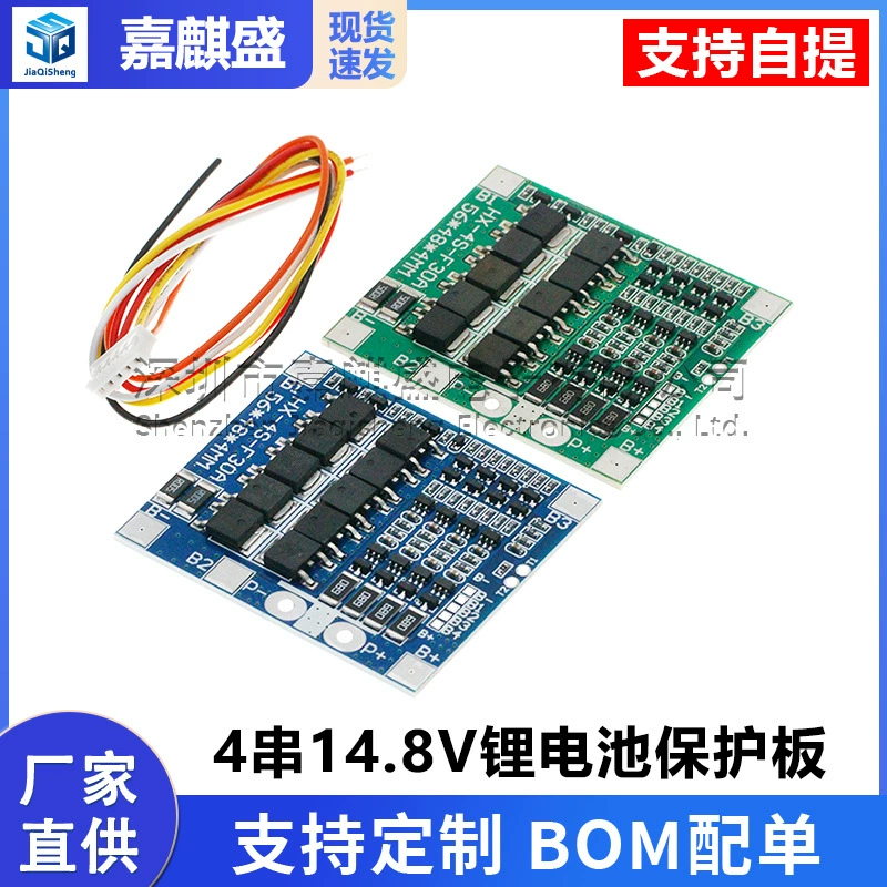 Плата защиты литиевой батареи 14,8 В с балансировкой, четырехэлементная плата защиты литий-железо-фосфатной батареи 12,8 В 30А