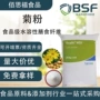 比利时提取水溶性膳食甜味剂