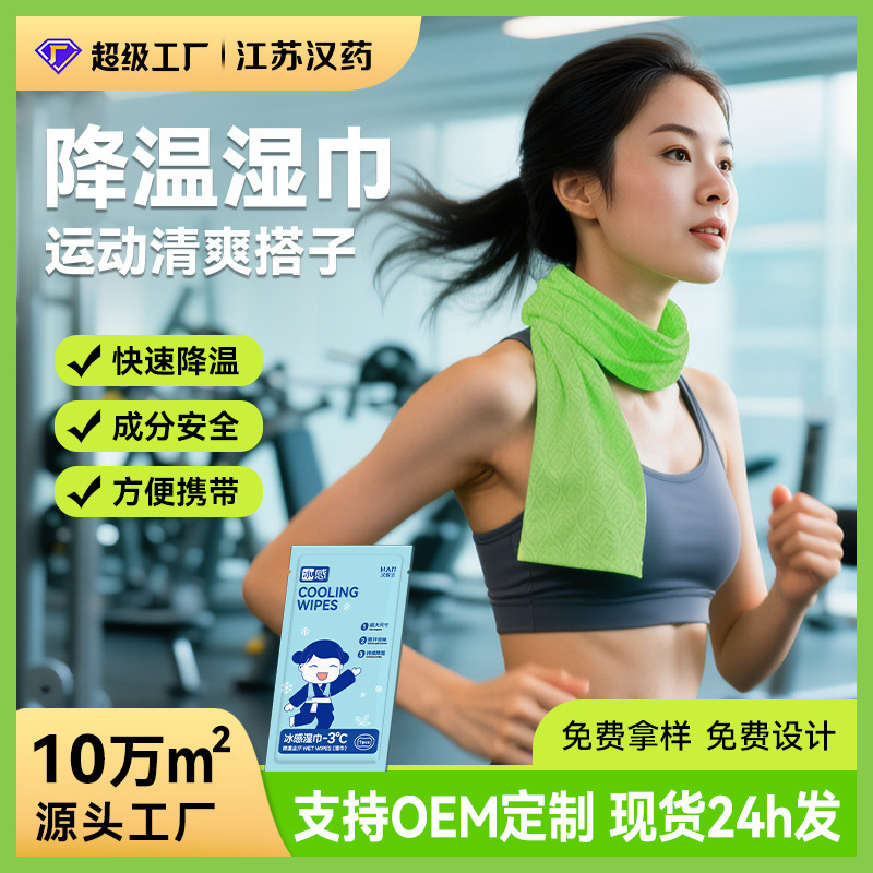 Cooling Sports Ice Towel, Cool Towel with Ice Feel, Gym Sweat-Absorbing Quick-Dry Portable Custom Disposable Ice Towel Cooling Sports Ice Towel, Cool Towel with Ice Feel, Gym Sweat-Absorbing Quick-Dry Portable Custom Disposable Ice Towel