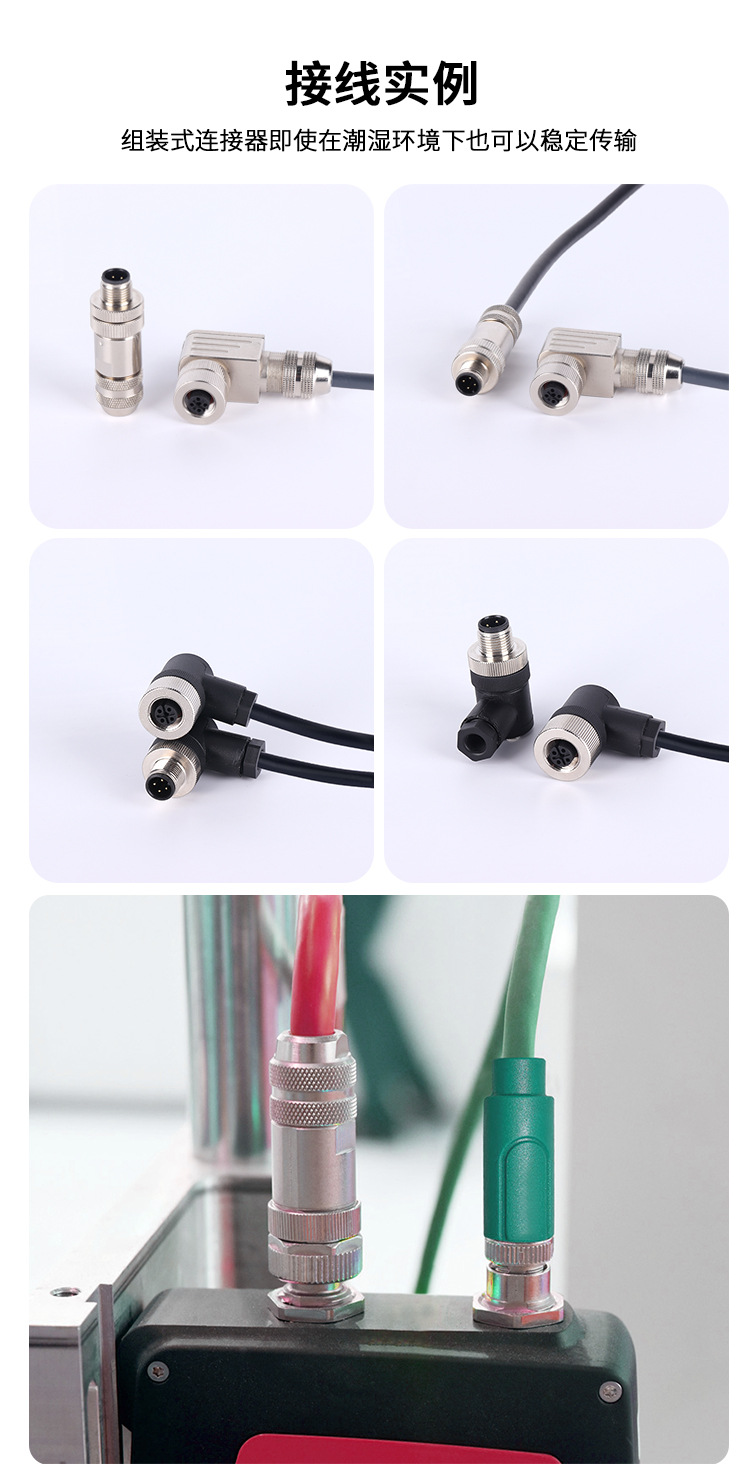 m12航空插头连接器装配式组装免焊公母弯直345681217芯金属塑料圆形防水连接器 - 深圳亿联连接技术有限公司