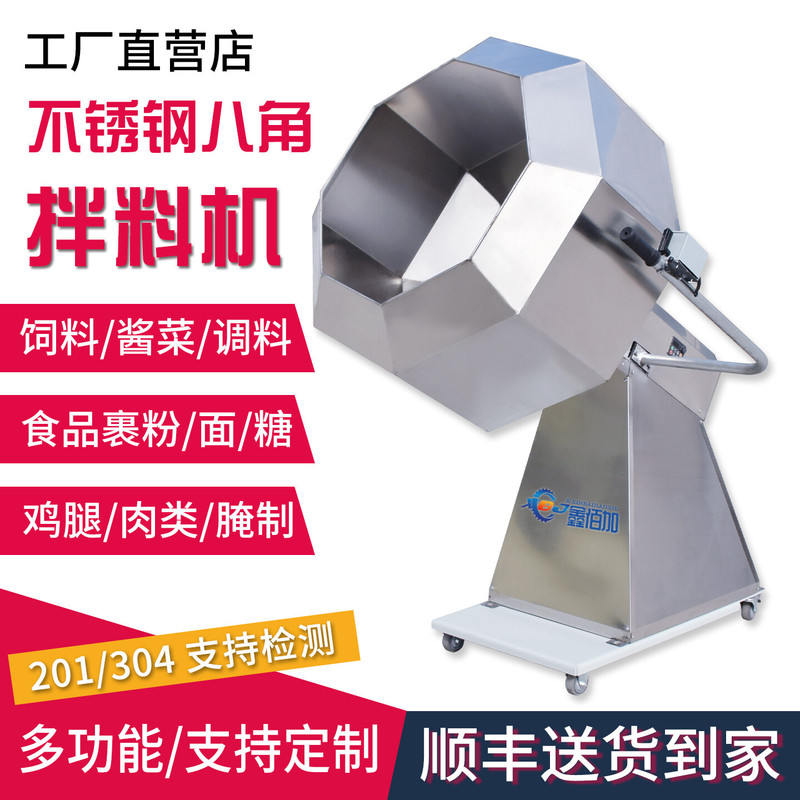 Commercial Octagonal Mixing Machine, Stainless Steel Small and Large Food Seasoning Bucket, Feed Coating Powder, Sugar, Meat Marinating Mixer Commercial Octagonal Mixing Machine, Stainless Steel Small and Large Food Seasoning Bucket, Feed Coating Powder, Sugar, Meat Marinating Mixer