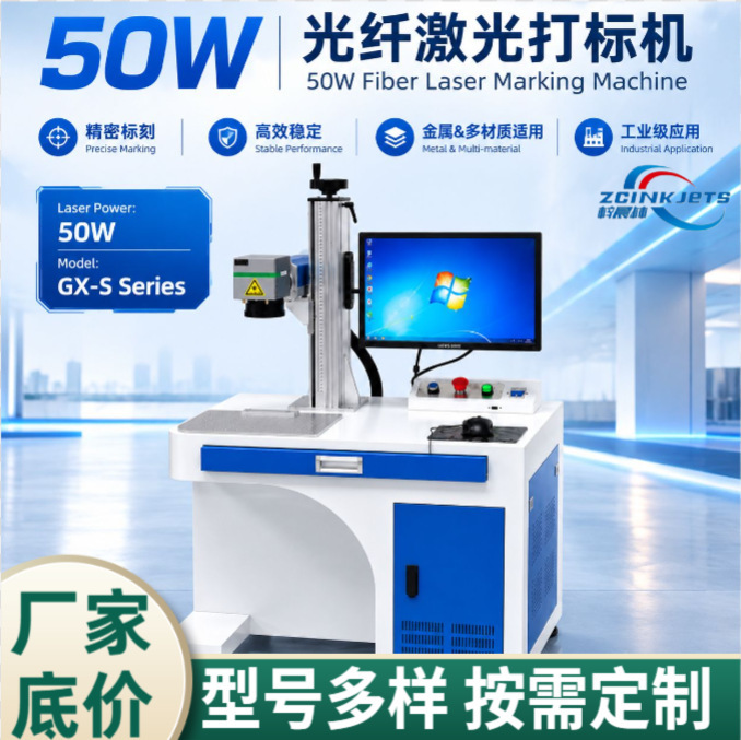 Fiber Laser Coding Machine for Characterizing Metal Parts, Qr Code Precision Engraving Equipment, 50W Laser Marking Machine Fiber Laser Coding Machine for Characterizing Metal Parts, Qr Code Precision Engraving Equipment, 50W Laser Marking Machine