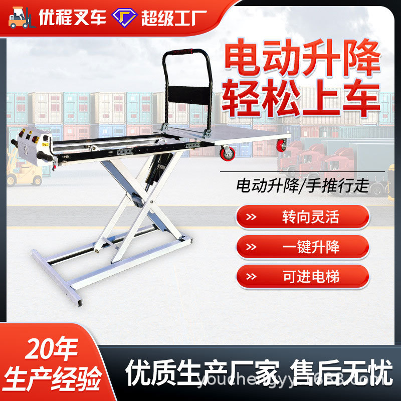 Tipo de tenedor de tijeras con carro de transporte elevador hidráulico eléctrico carro plano auto-elevación plataforma elevadora