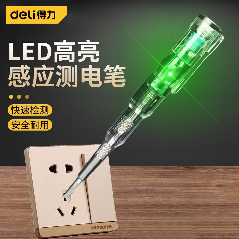 得力高亮接触式测电笔零火线检测电工专用螺丝刀12-24V DC
